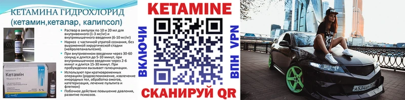 КЕТАМИН VHQ  цены   Юрюзань 
