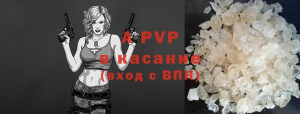 ALPHA PVP Волоколамск