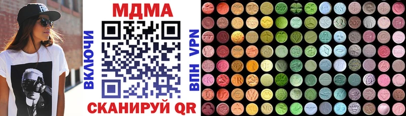 МДМА кристаллы  Юрюзань 